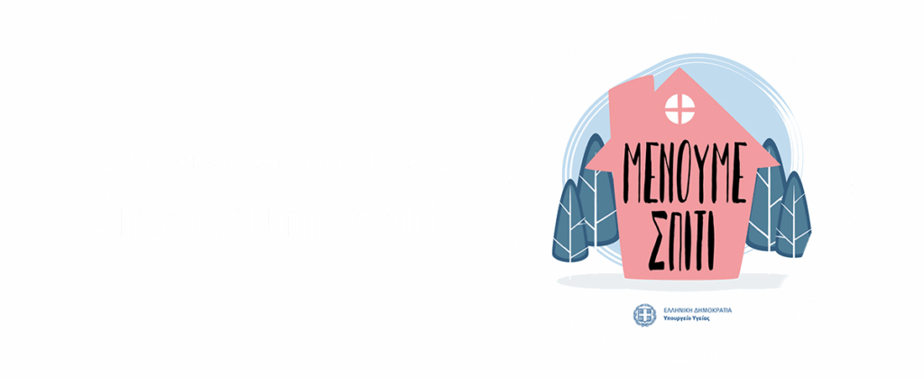 Header menoumespiti tripa