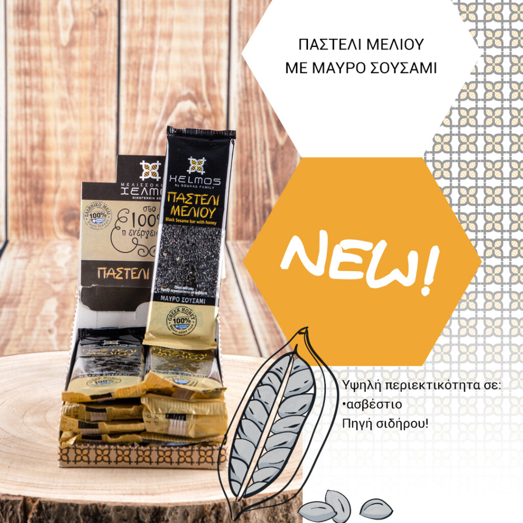 pasteli mauro sousami post